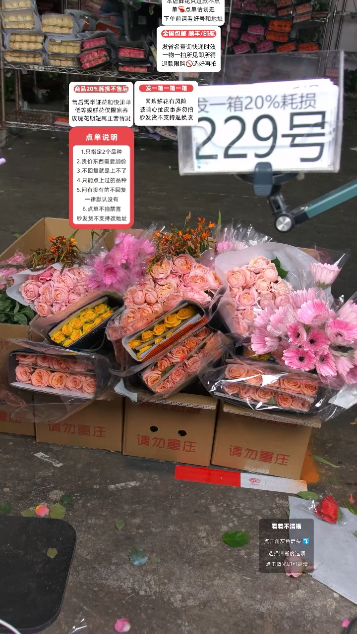 229号♥含20%耗损发一箱