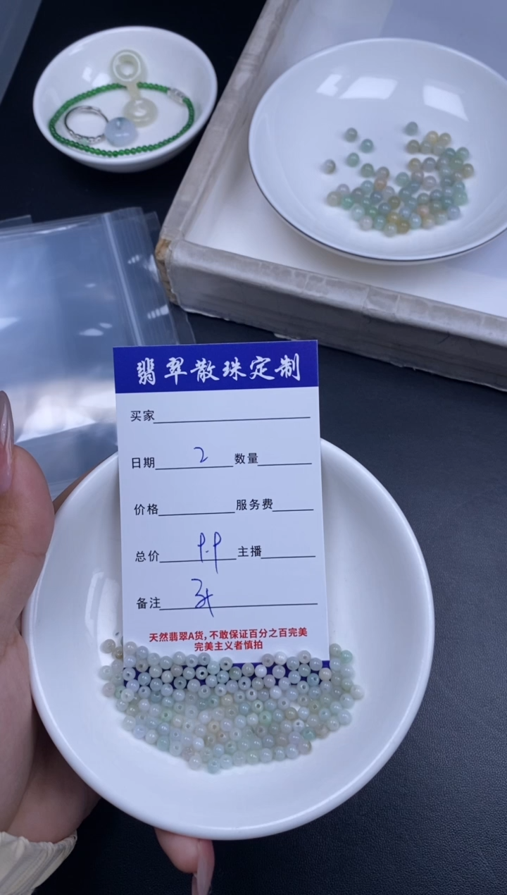 颈饰未镶嵌翡翠散珠批发多样性发货