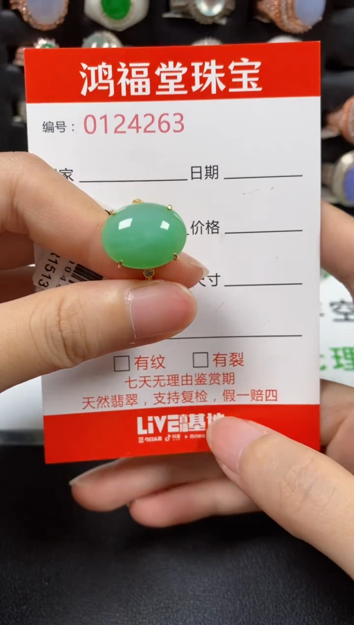 银S925镶嵌戒指翡翠4263