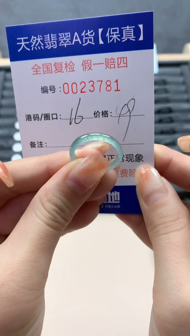 【闪购商品】翡翠戒指未镶嵌天然23781