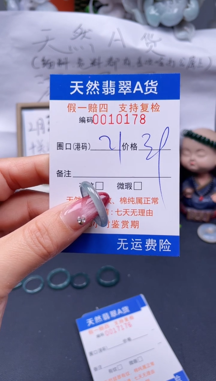 【闪购商品】翡翠戒指未镶嵌21*10178..