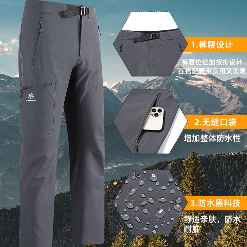 【凯家软壳系列】男士秋冬户外运动防水耐磨防风登山软壳冲锋长裤