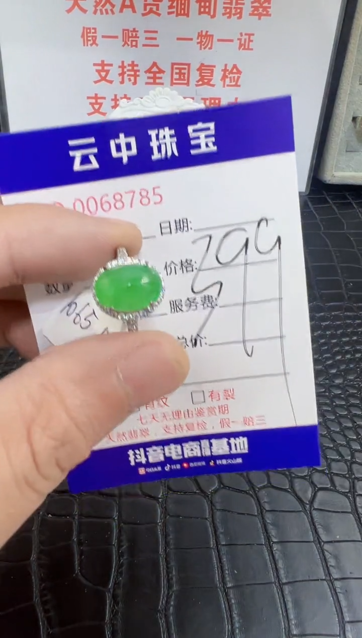 银S925镶嵌戒指翡翠8785