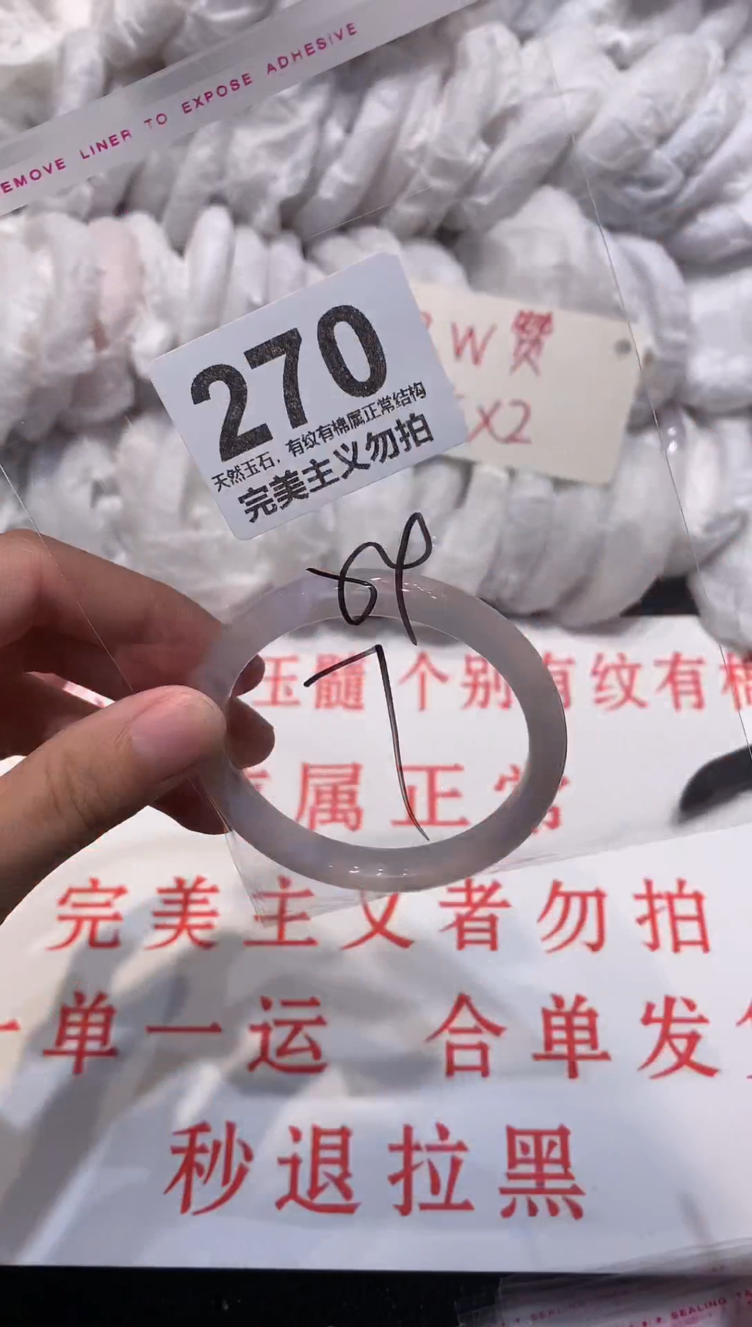 玛瑙/玉髓手镯未镶嵌54