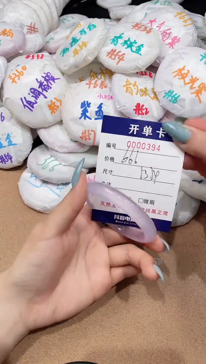 【闪购商品】玛瑙/玉髓手镯未镶嵌394