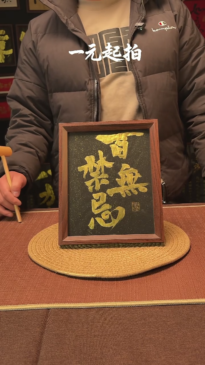 书法F****.Freedom.老师专属