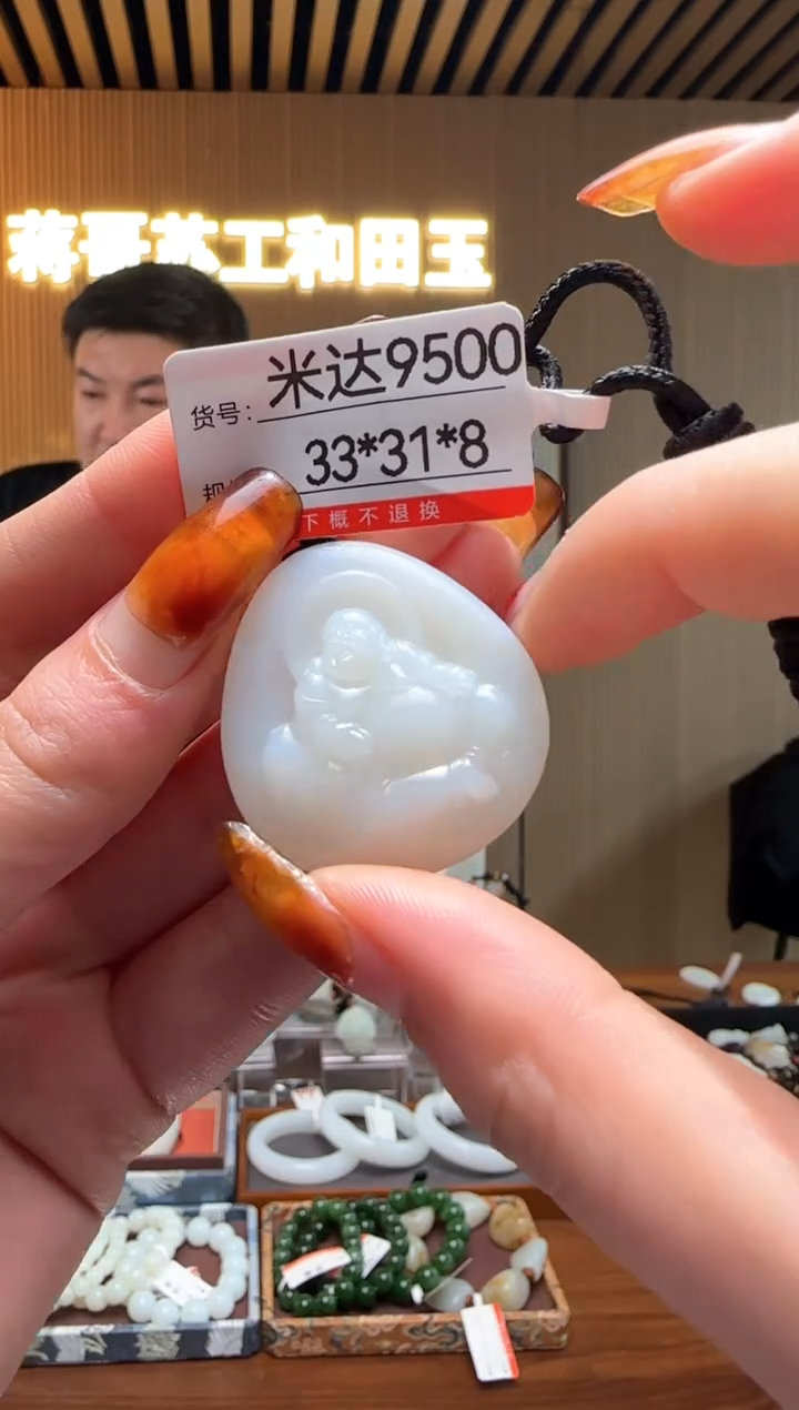 【闪购商品】和田玉吊坠未镶嵌1