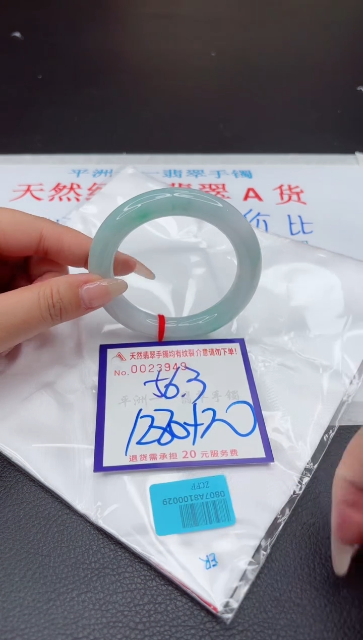 【闪购商品】翡翠手镯未镶嵌111111111111