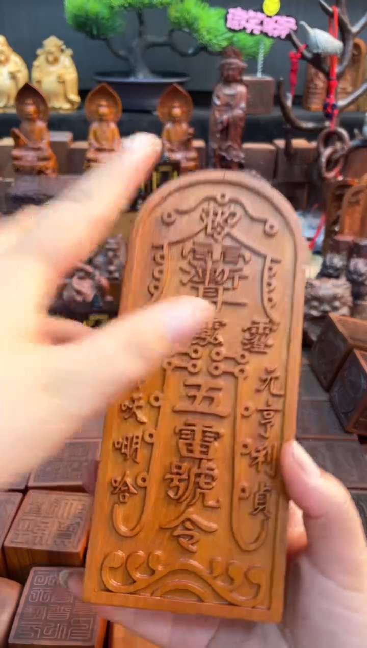 木枣木瑕疵17公分六合一令牌——不退换