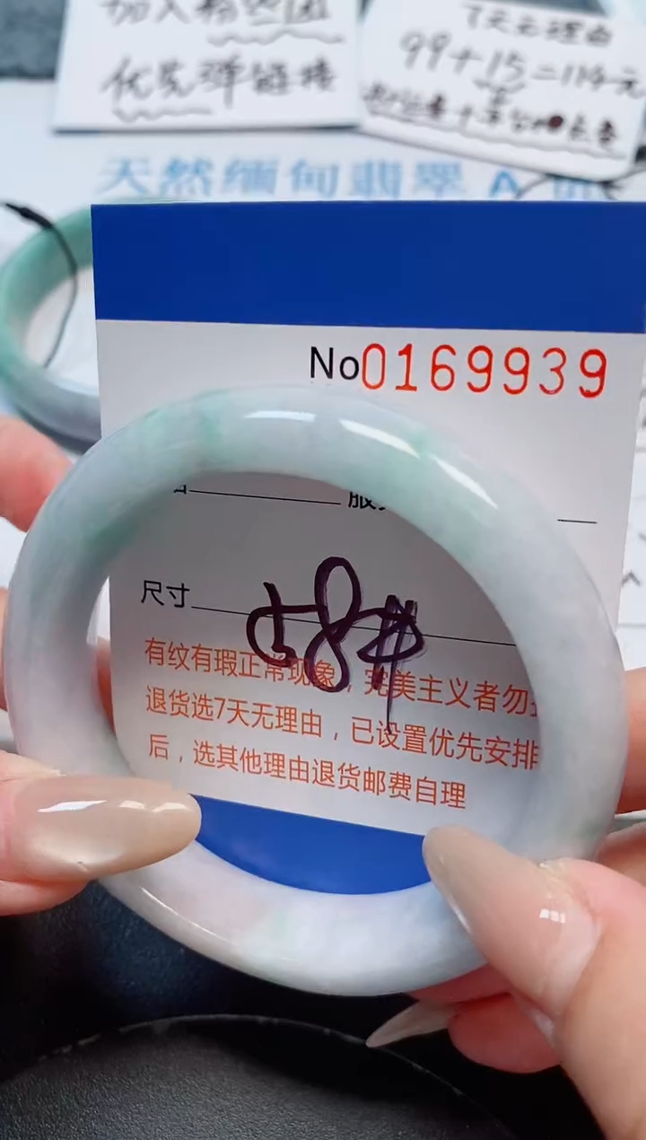 未镶嵌手镯翡翠天然缅甸翡翠169939