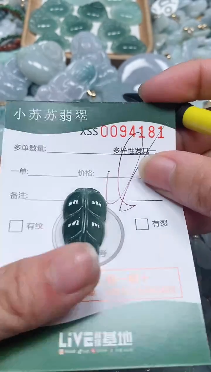 【闪购商品】翡翠颈饰未镶嵌闪购商品0094181