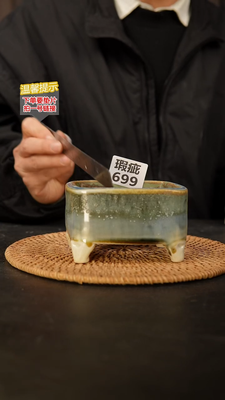 瓷片699 瑕疵款，口约10*7  高约7