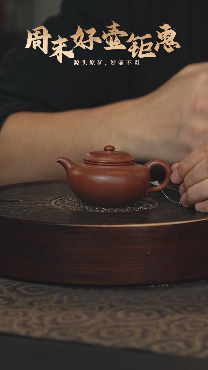 【闪购商品】紫砂茶壶15a38红降坡锦古100cc
