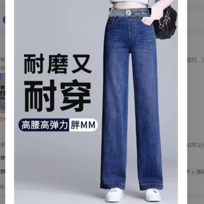 弹力牛仔阔腿裤9067