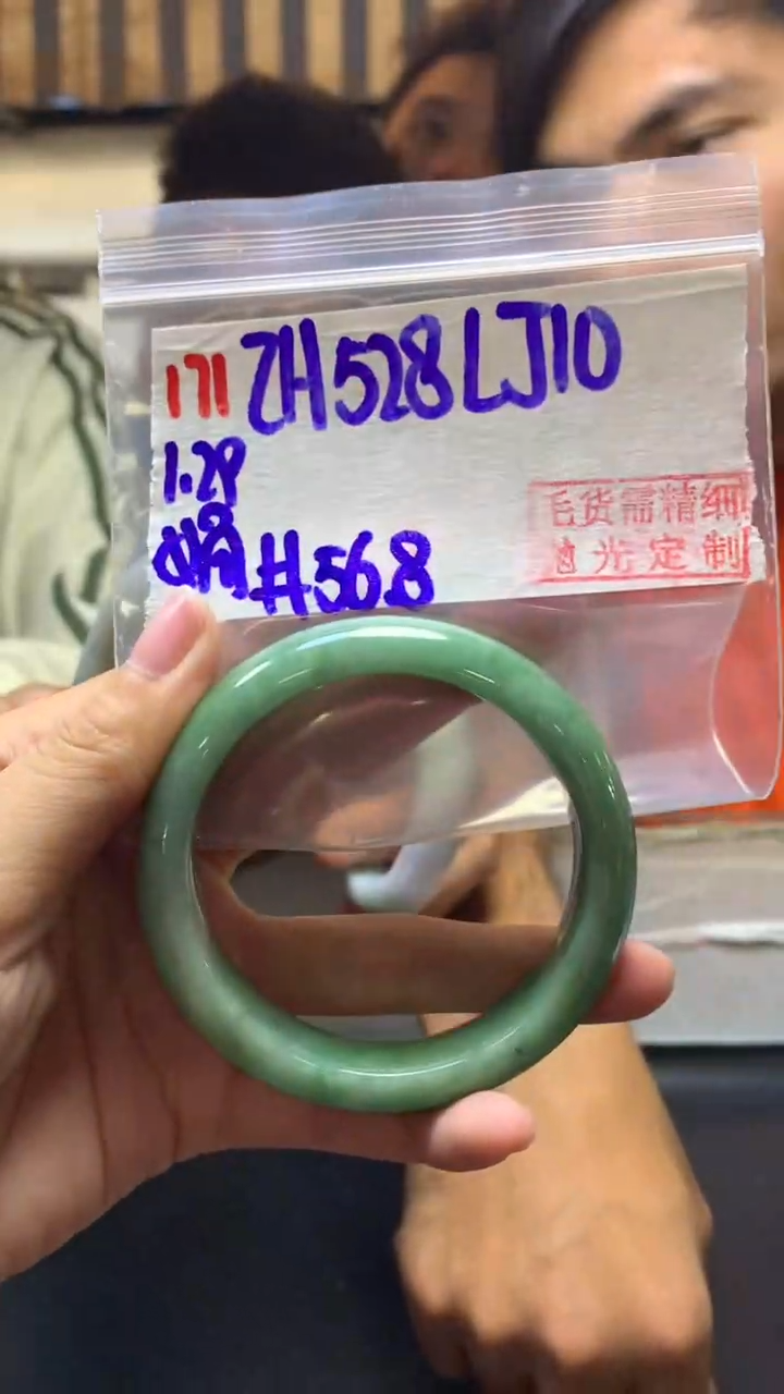 【闪购商品】定制翡翠未镶嵌171手镯56.8+528元+拍一发一