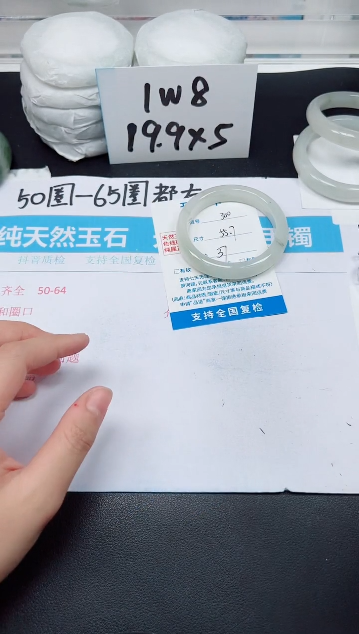 【闪购商品】石英质玉手镯未镶嵌G300-55.7