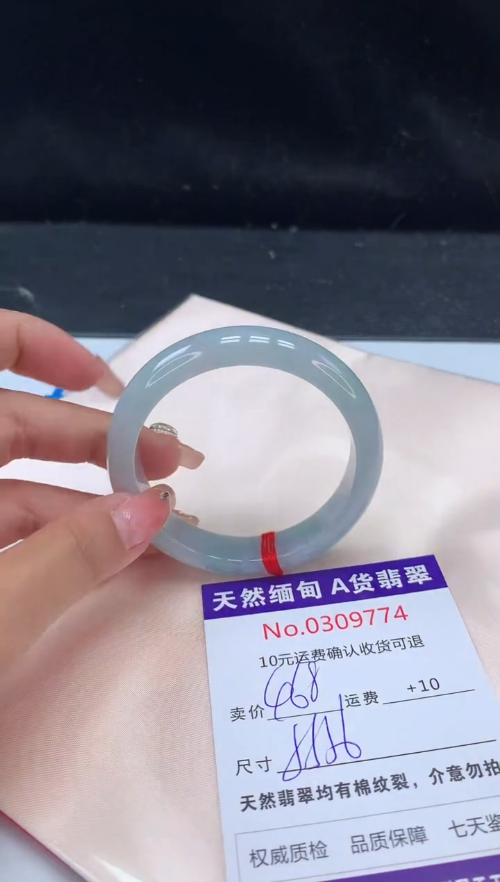 【闪购商品】翡翠手镯未镶嵌有纹，完美者勿拍