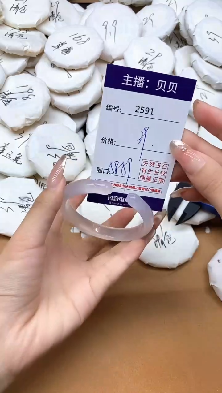 手镯玛瑙/玉髓未镶嵌2591