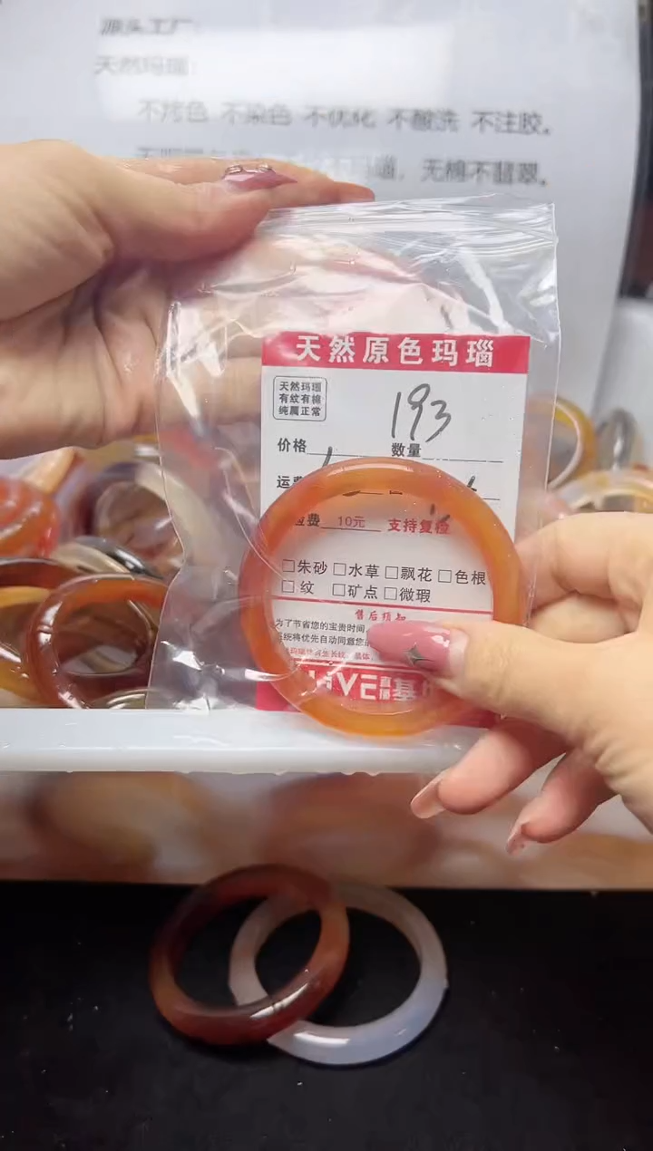 【闪购商品】玛瑙/玉髓手镯未镶嵌193