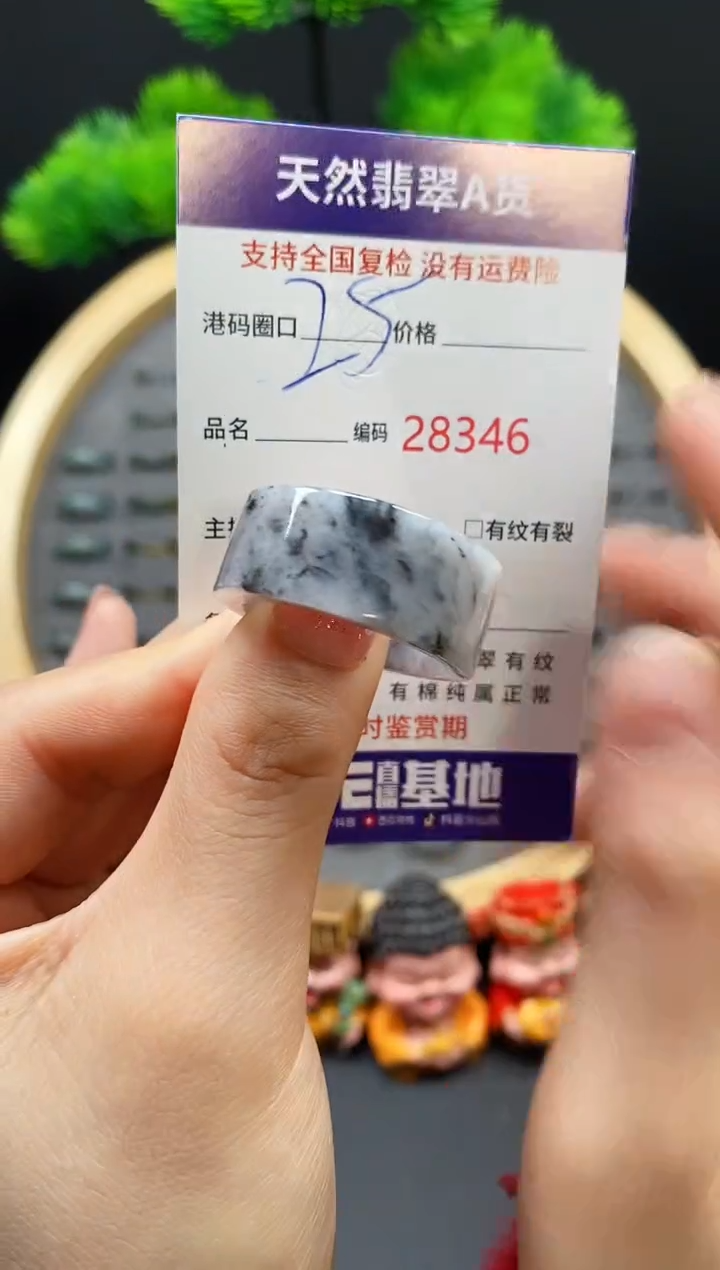 【闪购商品】翡翠戒指未镶嵌天然翡翠戒圈8346