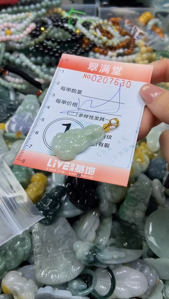 颈饰未镶嵌翡翠闪购0207630多样性发其一