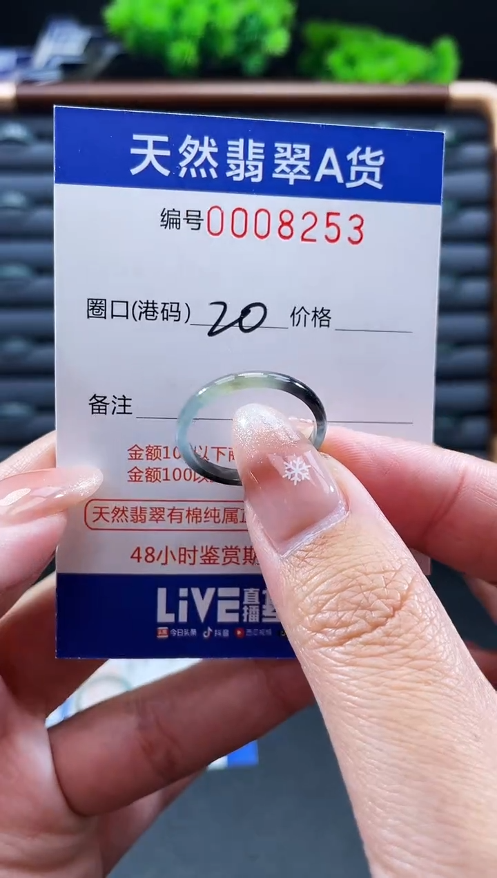 未镶嵌戒指翡翠戒圈