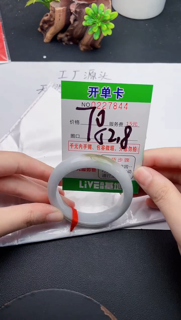 未镶嵌手镯翡翠44天然翡翠A货