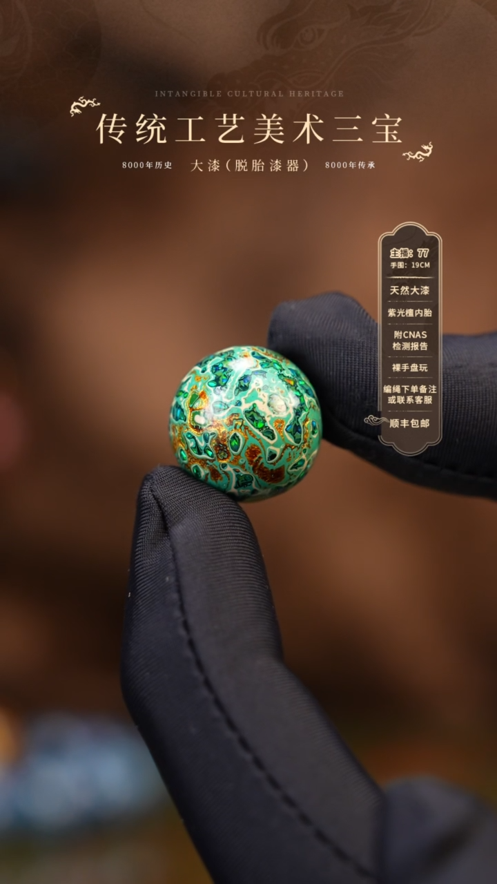 【闪购商品】大漆单珠/千层/1.5cm   609 