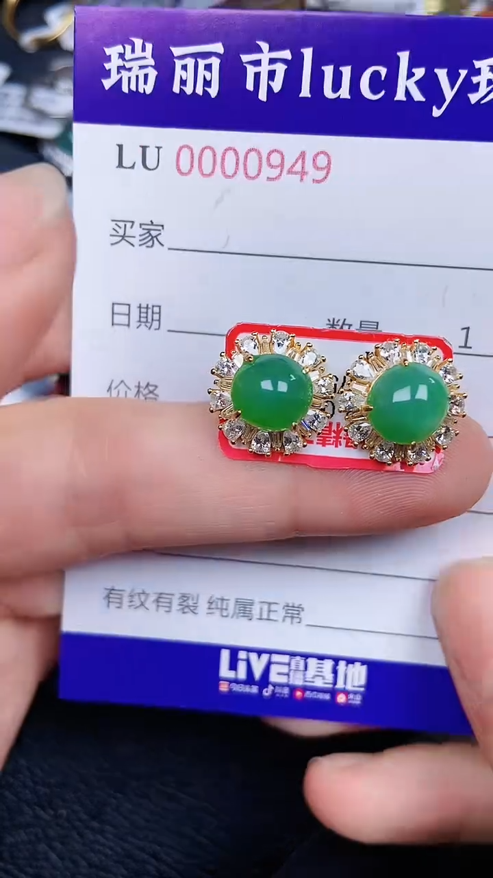 颈饰银S925镶嵌翡翠0949