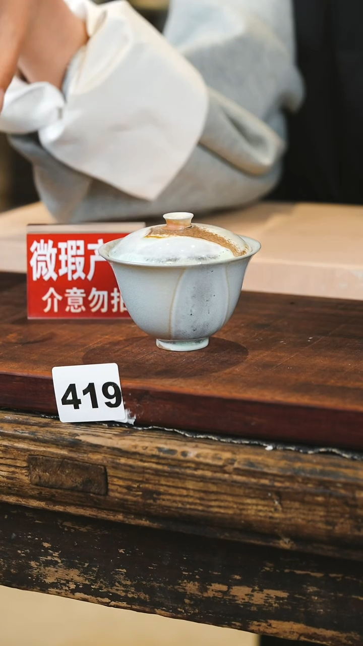 【闪购商品】瓷片见山北野见山北野