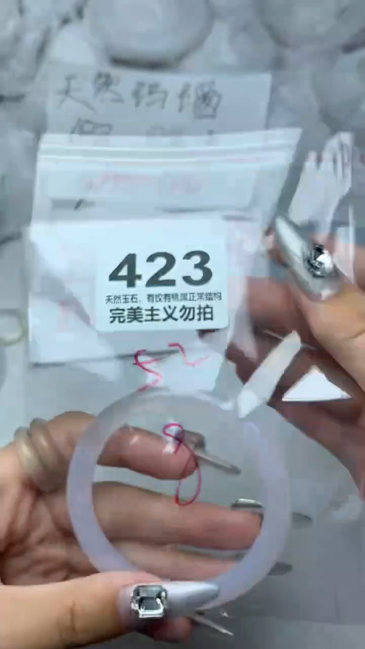 手镯玛瑙/玉髓未镶嵌52