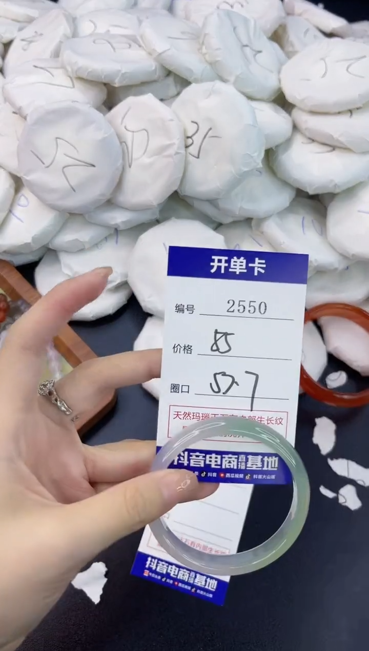 【闪购商品】玛瑙/玉髓手镯未镶嵌2550