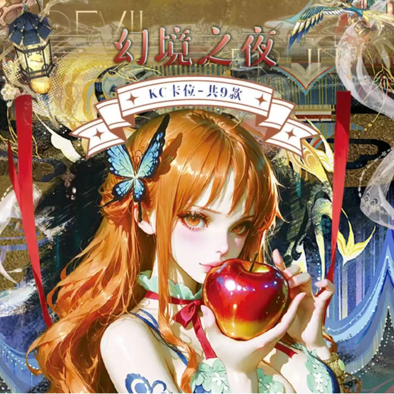 【金花】琳琅文创 海贼王系列收藏卡牌【默认代拆】