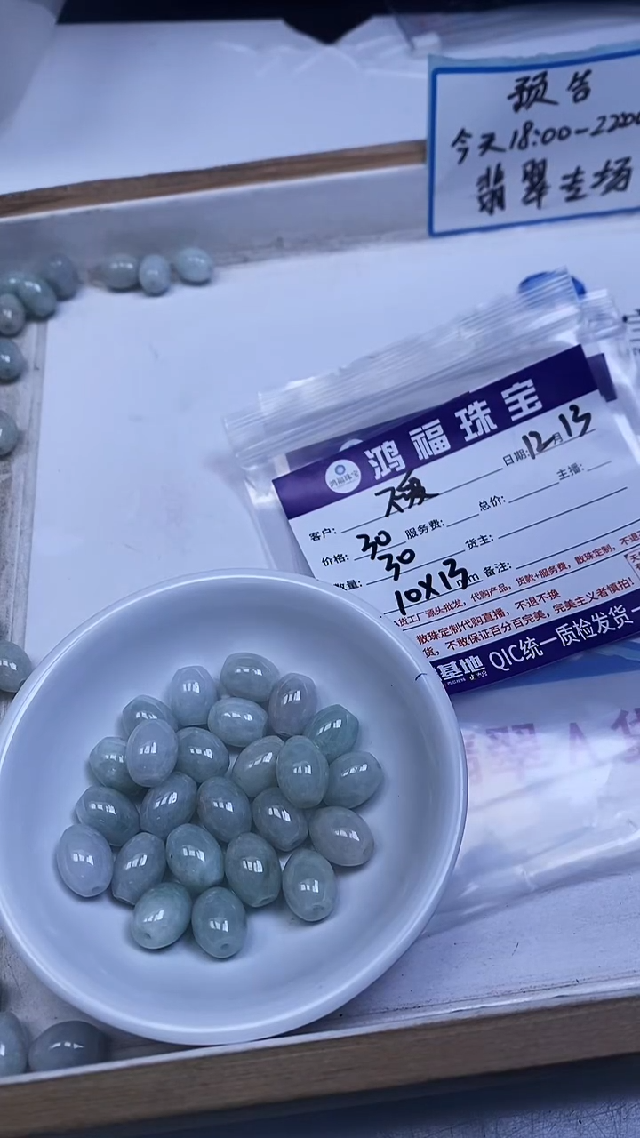 未镶嵌翡翠手饰不****女翡翠 米珠10*13mm