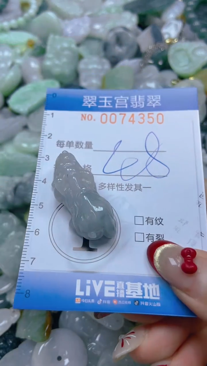 【闪购商品】翡翠颈饰未镶嵌闪购0074350
