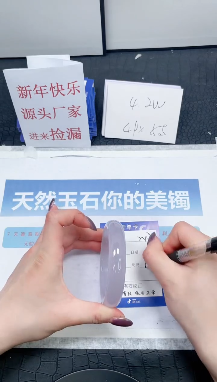 【闪购商品】石英质玉手镯未镶嵌247-61.7