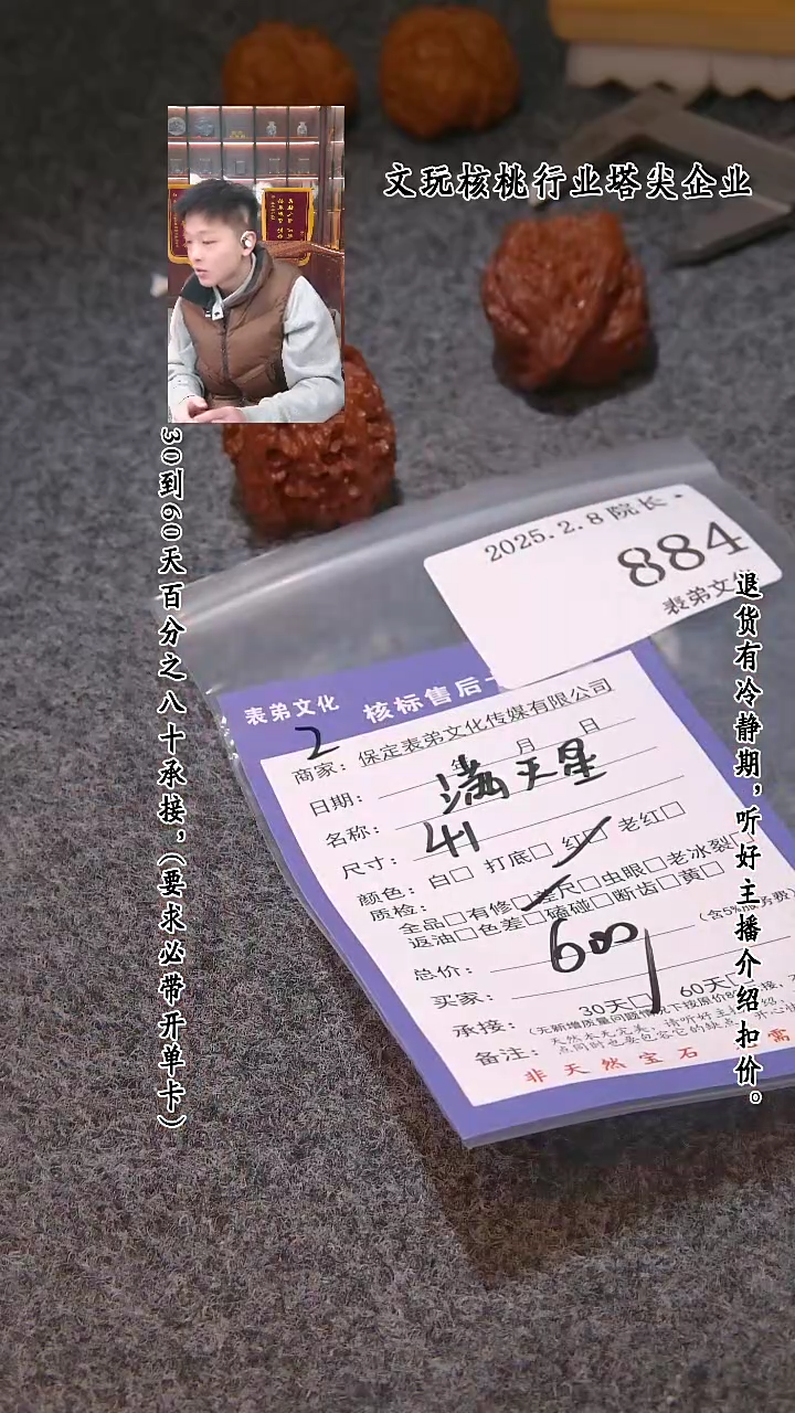 【闪购商品】文玩核桃吊坠884满天星