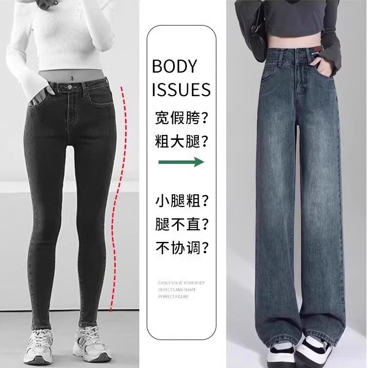 时尚牛仔裤春秋款显瘦高腰直筒百搭外穿薄款弹力春秋阔腿春秋