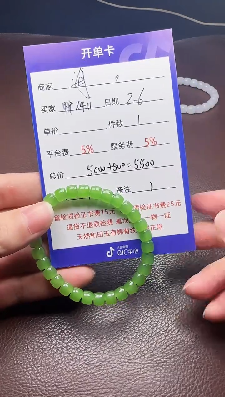 【闪购商品】和田玉挂件未镶嵌手串