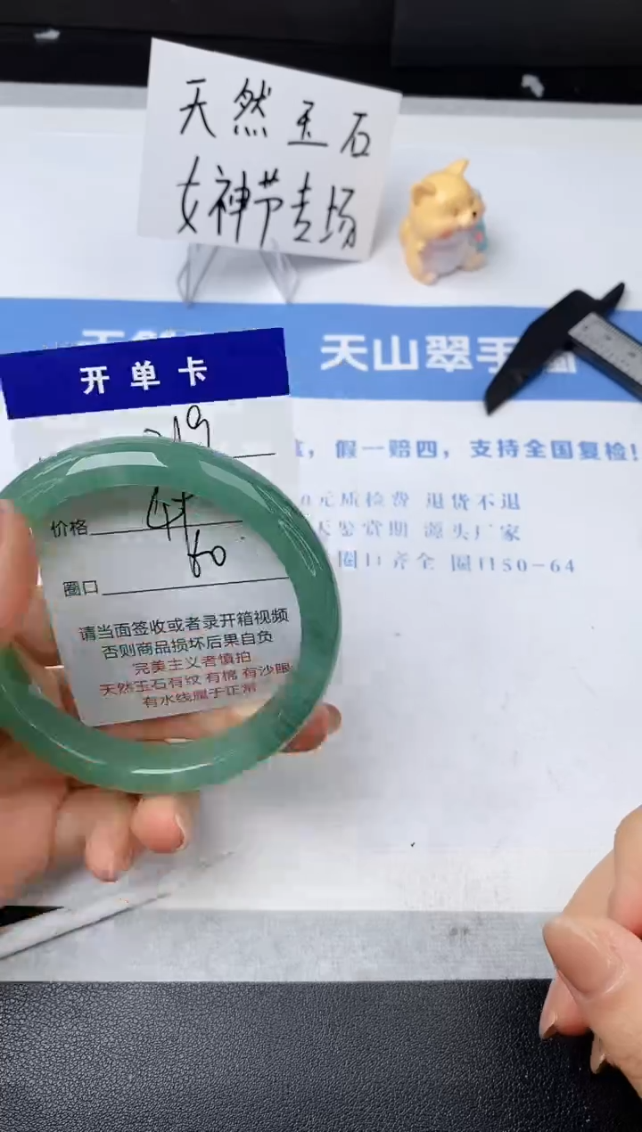 【闪购商品】石英质玉手镯未镶嵌s219-DC