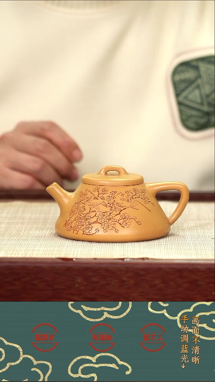 茶壶紫砂37纳瓢黄金段