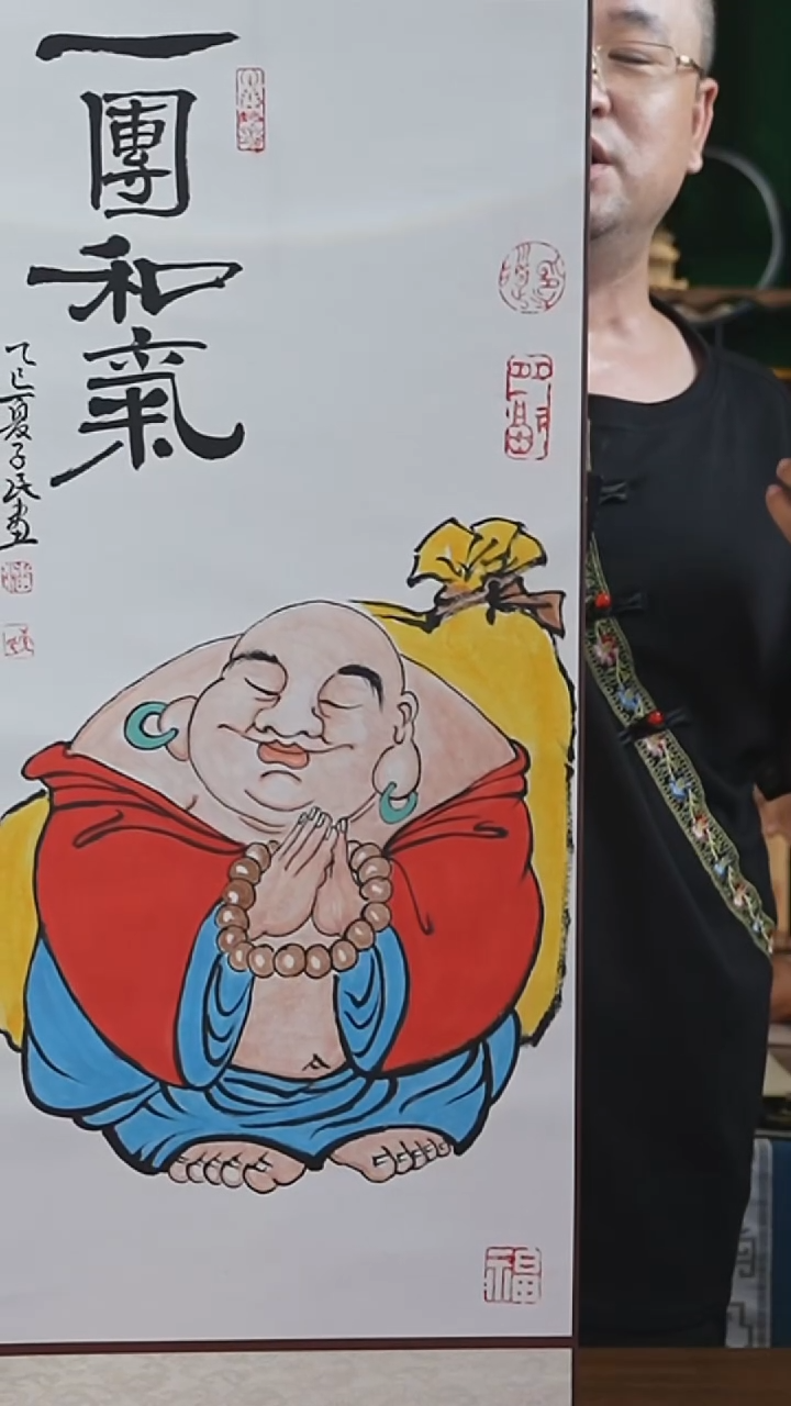 书法32*110书画卷轴* 一团和气 弥勒 知悦