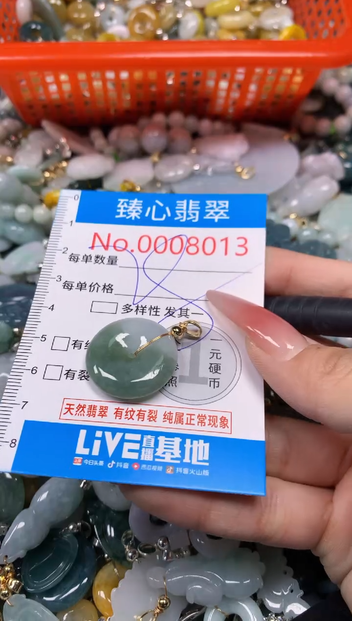 【闪购商品】翡翠颈饰未镶嵌含绳0008013