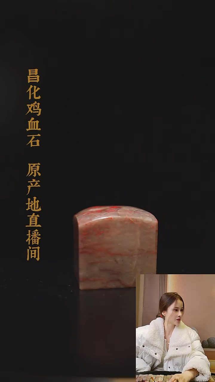 昌化石印石昌化原产地印章一方WS