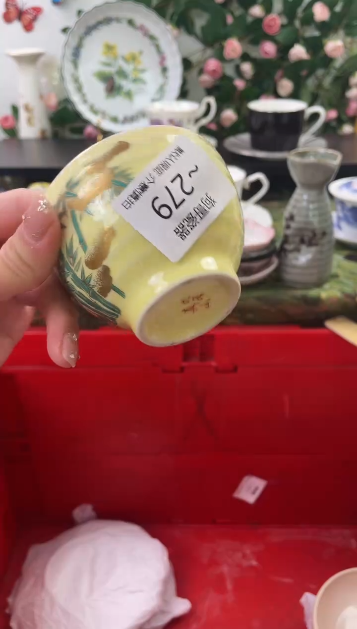 【闪购商品】瓷片279海外中古回流瓷器 默认瑕疵慎拍