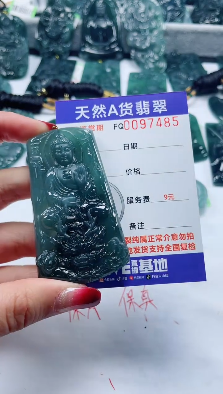 【闪购商品】翡翠颈饰未镶嵌           