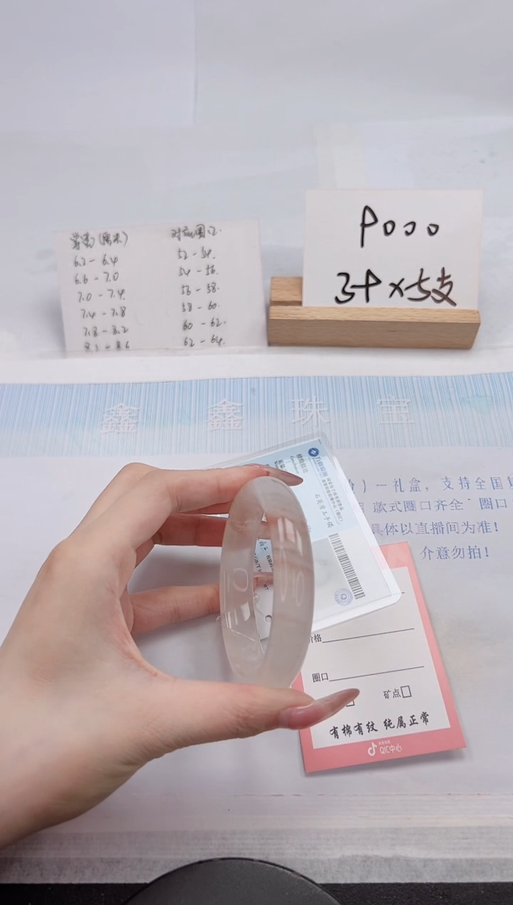 【闪购商品】石英质玉手镯未镶嵌192-59