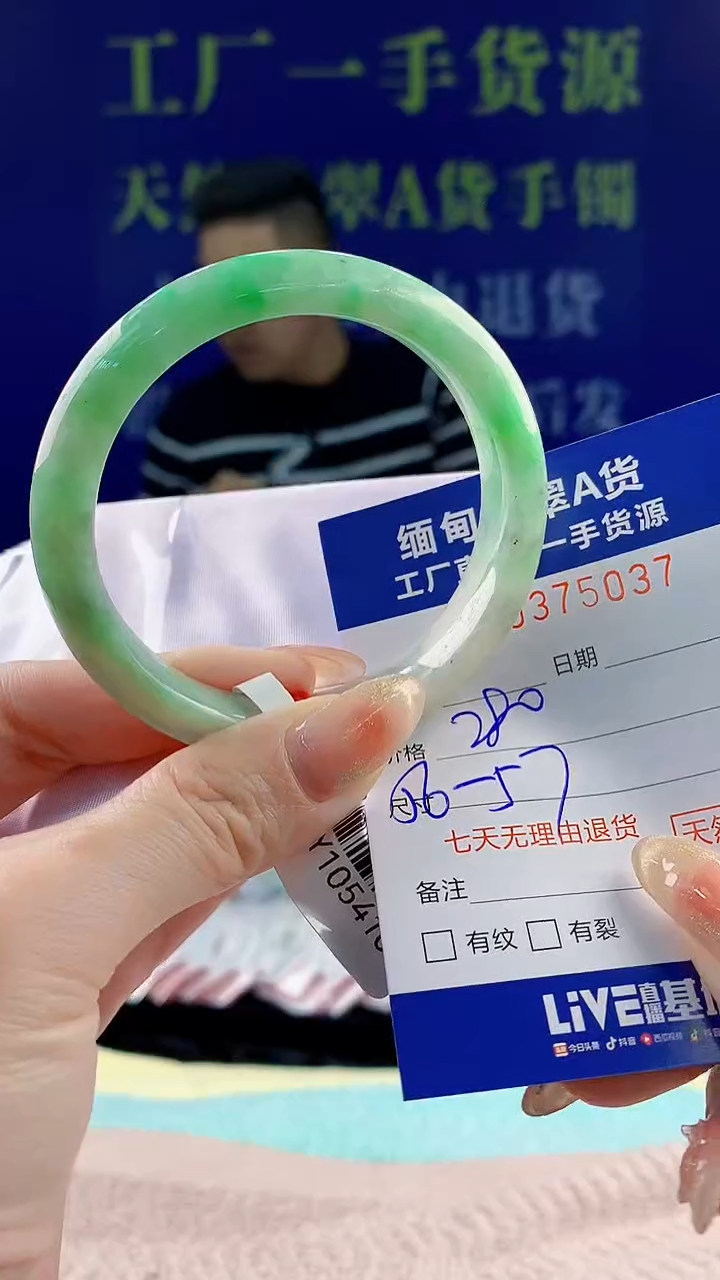 【闪购商品】翡翠手镯未镶嵌37天然翡翠A货