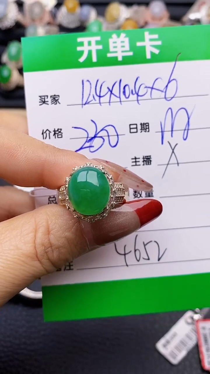 【闪购商品】翡翠戒指未镶嵌铜拖4652