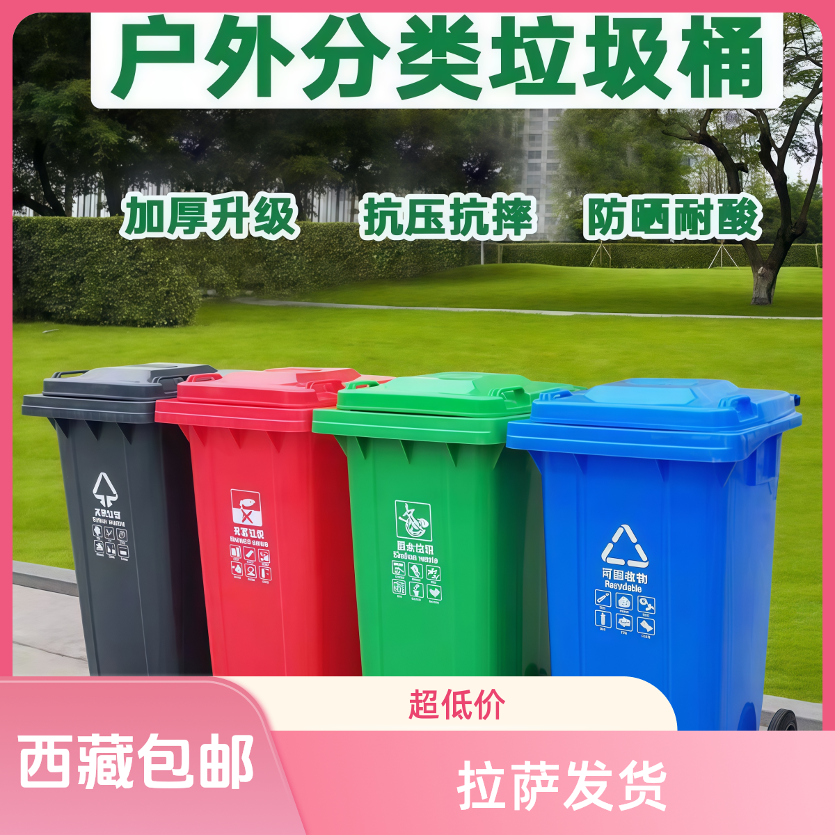 【西藏包邮】简约风家用加厚盖子款大容量酒店有盖垃圾桶